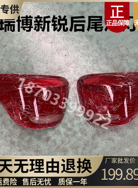 适配德瑞博新锐FS320兴国X50电动汽车后尾灯后刹车灯倒车灯后大灯