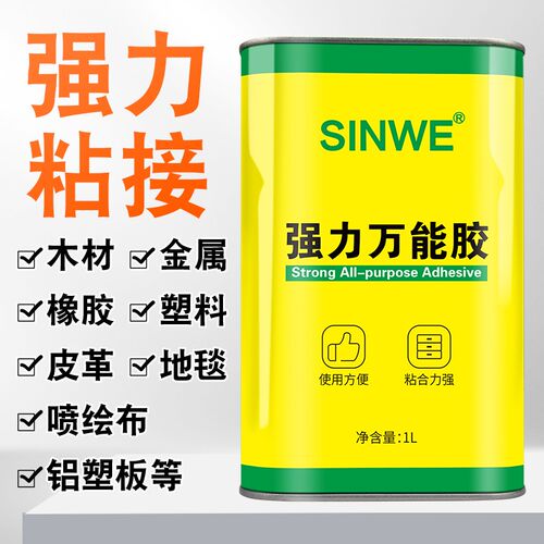 万能胶环保桶装木工家用粘接皮革木头地毯橡胶强力胶水粘得牢快干