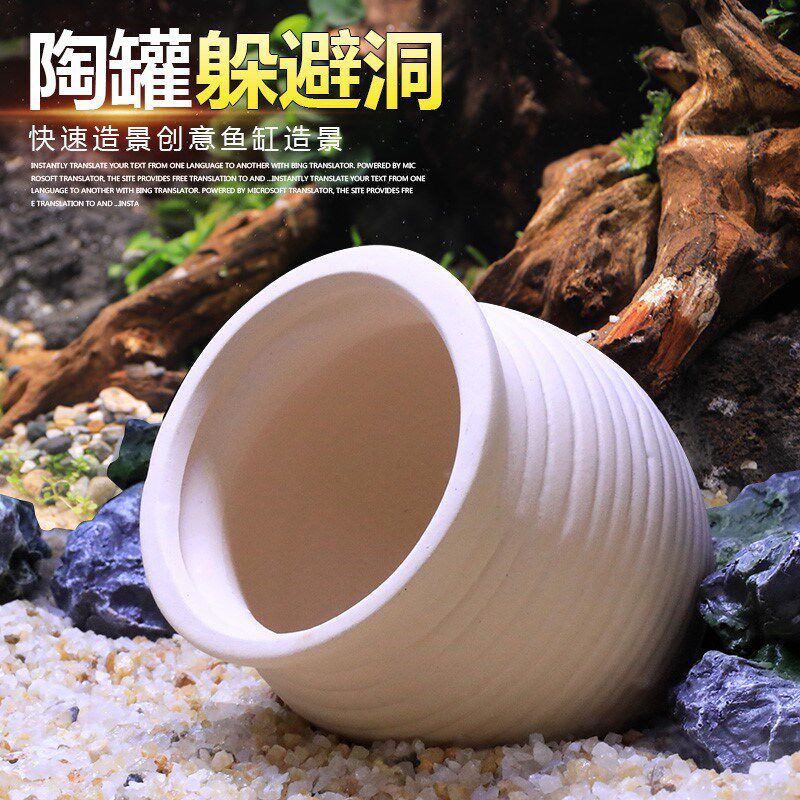 陶罐躲避洞鱼躲避屋产卵洞鲷罐虾屋虾窝虾罐异型鱼繁殖罐鱼缸造景
