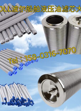 1365425 1980078 1340098 1340442 1365425 波尔船舶蜡烛滤芯网