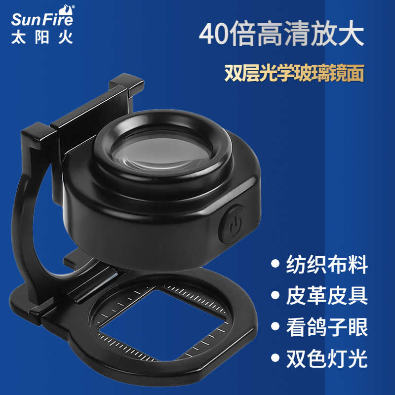 充电高清40倍照布镜折叠便携式放大镜带刻度尺高倍检查布料面料密
