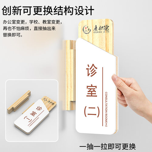 高档创意中式实木中医诊室双面侧挂可更换科室牌针灸推拿养生门牌