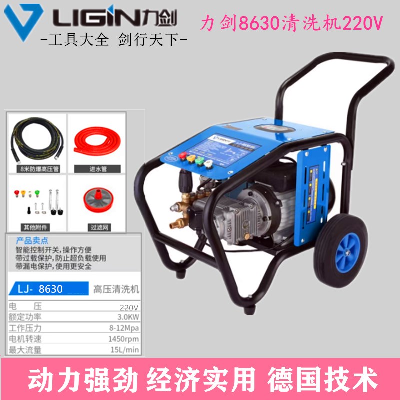 力剑工业级大功率超高压清洗机350/500公斤高压水枪喷砂除锈水泥