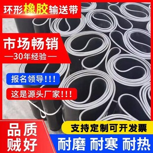 配料机无缝环形输送带防滑人字耐热耐磨花纹传送带输送砂石料