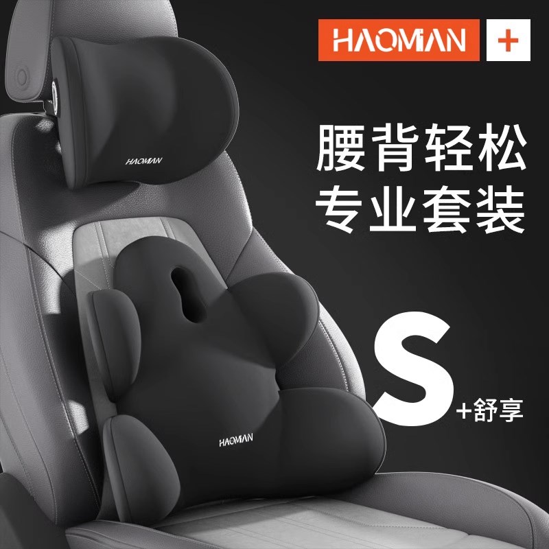 汽车腰靠垫腰垫座椅头枕靠背腰托驾驶开车护腰神器车载腰枕垫靠枕