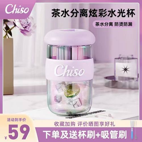 雀初chiso炫彩玻璃杯子2023新款吸管杯便携茶水分离泡茶杯水杯女