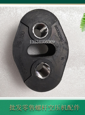 螺杆无油机空压机1619646704/1619646700联轴胶联轴器缓冲垫