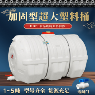 塑料水桶储水箱家用大号蓄水罐水塔带门 5T吨超大加厚加固卧式