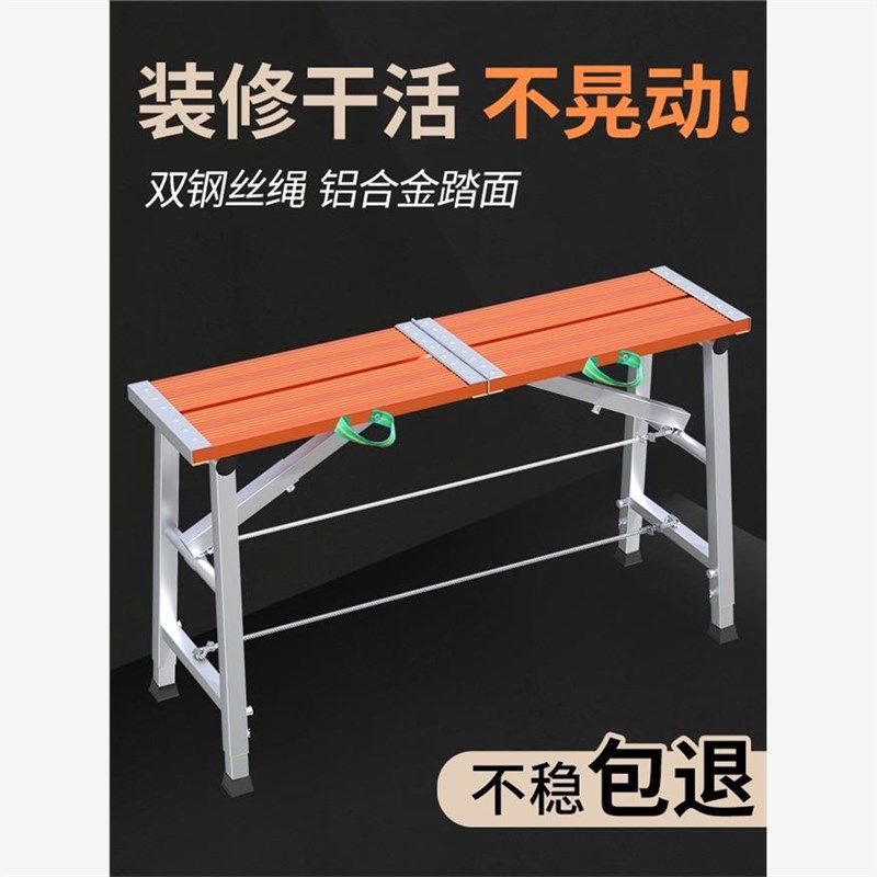 大象马凳折叠升降加厚室内装修加高刮腻子铝合金马镫脚手架平台凳