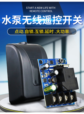 AK-KZ01-2.0新板12V-48V宽电压1路遥控开关水泵电机开关灯具LED灯