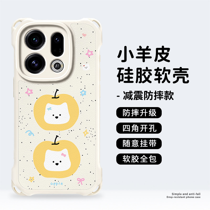 乾甸四角防摔适用OPPOFindX9图片