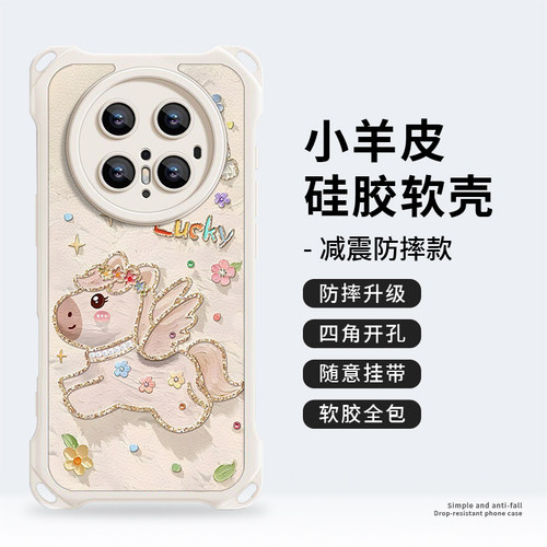 乾甸四角适用华为mate80promax
