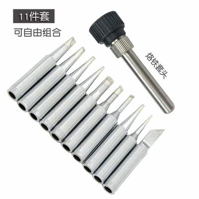 936通用900M烙铁头套装 10支装烙铁嘴尖头刀头斜嘴900M-T-B IKCD