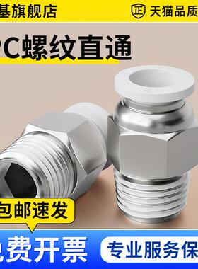 气动铜快速接头螺纹直通PC4-M5 8 10-02 气管快插6-01/10-03白色