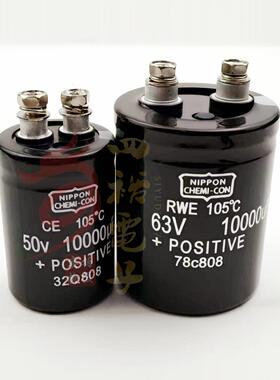 黑金刚CD135 50V10000UF 63VDC 1万微法 螺丝脚电解电容 全新正品