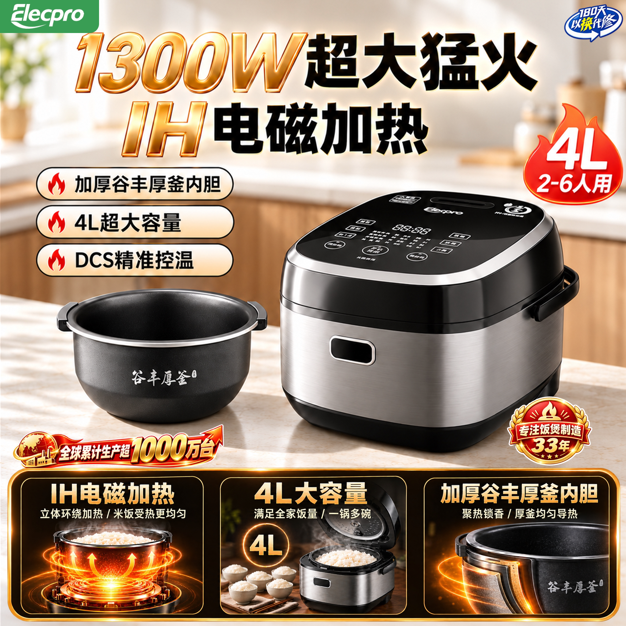 伊立浦IH加热电饭煲家用4L大容量多功能厚釜内胆预约不粘锅煮饭锅