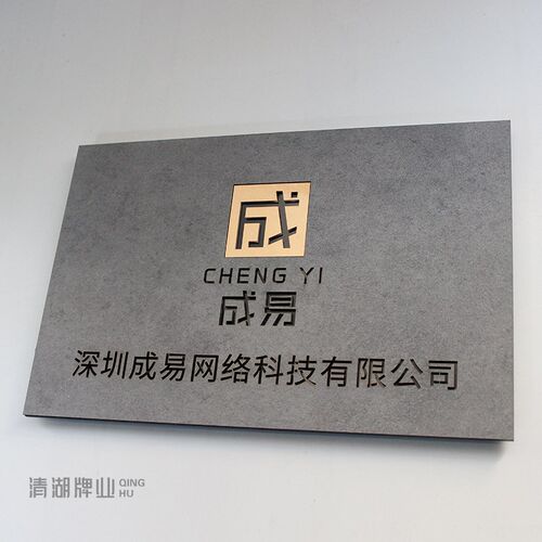 拉丝金属色牌匾订制抗腐蚀工作室招牌 高档企业标志牌