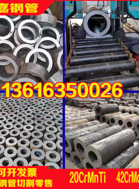 42CrMo合金无缝管20CrMnTi高强无缝钢管40Cr精拉管精密光亮管切割