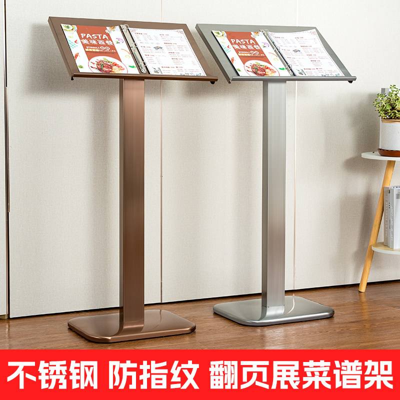 餐厅门口立式落地翻页菜谱展示架酒店菜单牌支架a4广告文件立牌售