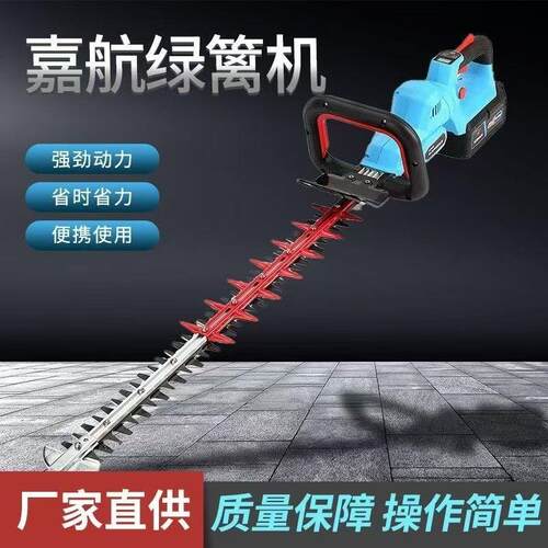 嘉航电动绿篱机修剪机充电式绿化物业公路修剪多功能无线绿篱机