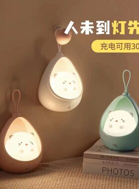 小猫兔可爱卡通 人体感应充电小夜灯卧室衣柜床头光控橱柜走廊
