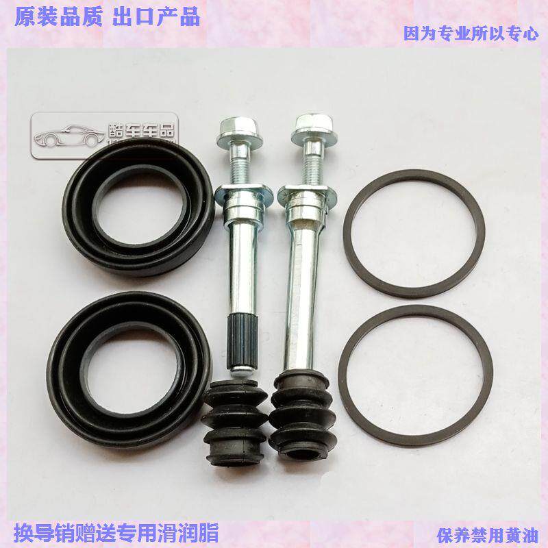 起亚 威客VQ 维拉克斯 前刹车分泵修理包 卡钳螺丝导销防尘套卡簧