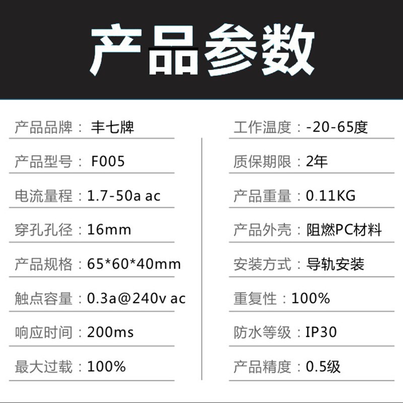 f005交流常开常闭双组电流互感器感应继电器干接点开关量信号导轨