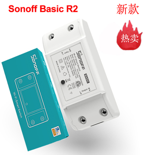 Sonoff R2易微联智能开关通断器语音控制单通道开关 Basic