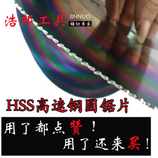 M42高速钢圆锯片切不锈钢锯片切管机刀片圆盘锯片275*1.2/1.6