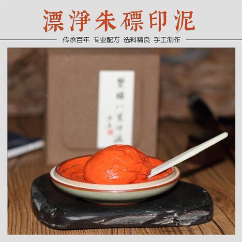 双维漂净朱磦印泥篆刻文房四宝书画书法专用冰裂陶瓷盒