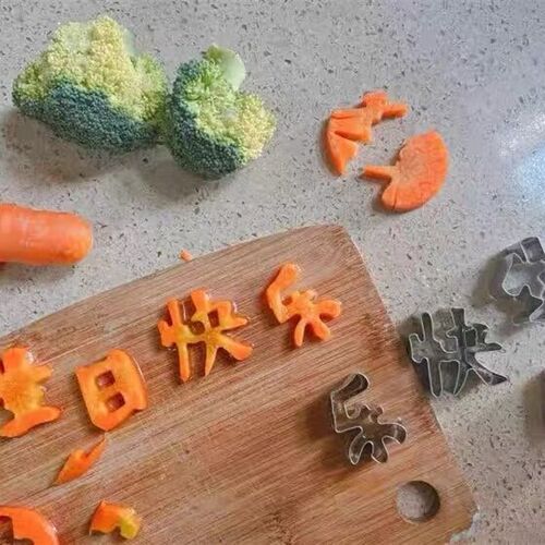 生日快乐刻字模具!厨房心形模具!家用面点水果实物模具