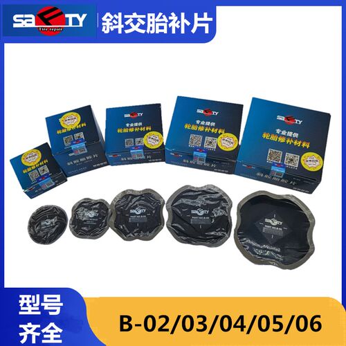 斯福特补胎胶片斜胶胎补胎片大车补胎片真空胎胶片冷补胶片胶垫子