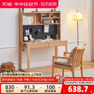优木家具北美白蜡木书桌1.2米全实木1米写字桌电脑桌原木书桌组合