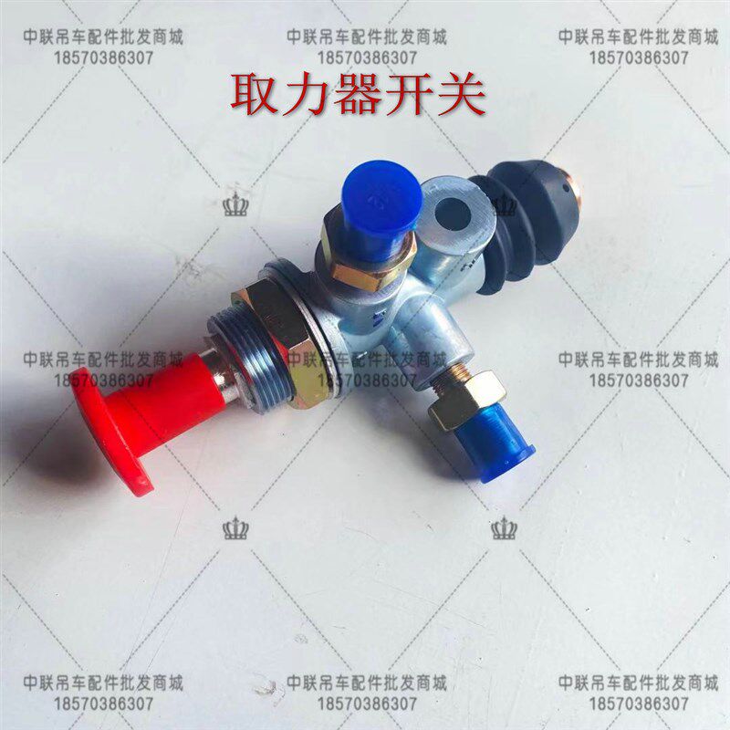 中联浦沅吊车取力器开吊车手拉紧急制动阀换向取力器开关气阀