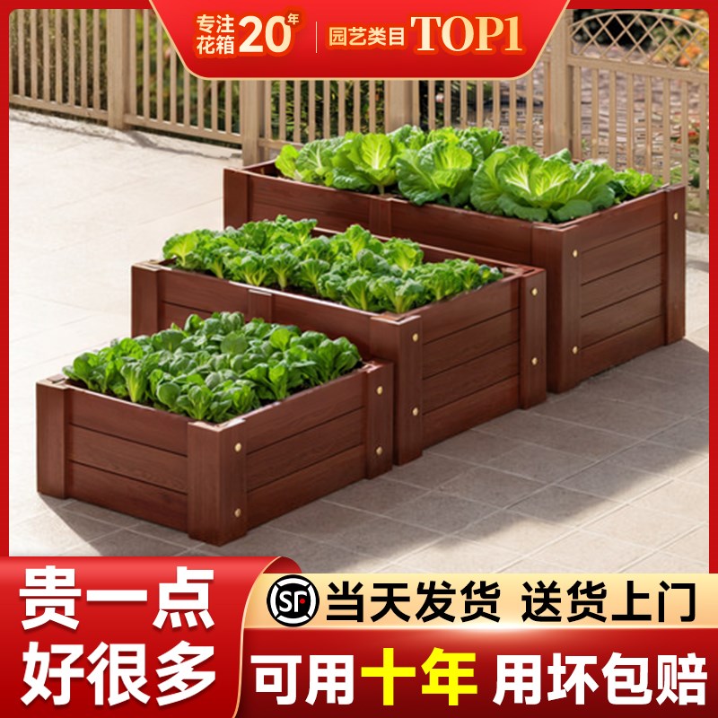 种菜专用箱室外庭院防腐木种菜箱蔬菜专用盆特大长方形露台种植箱
