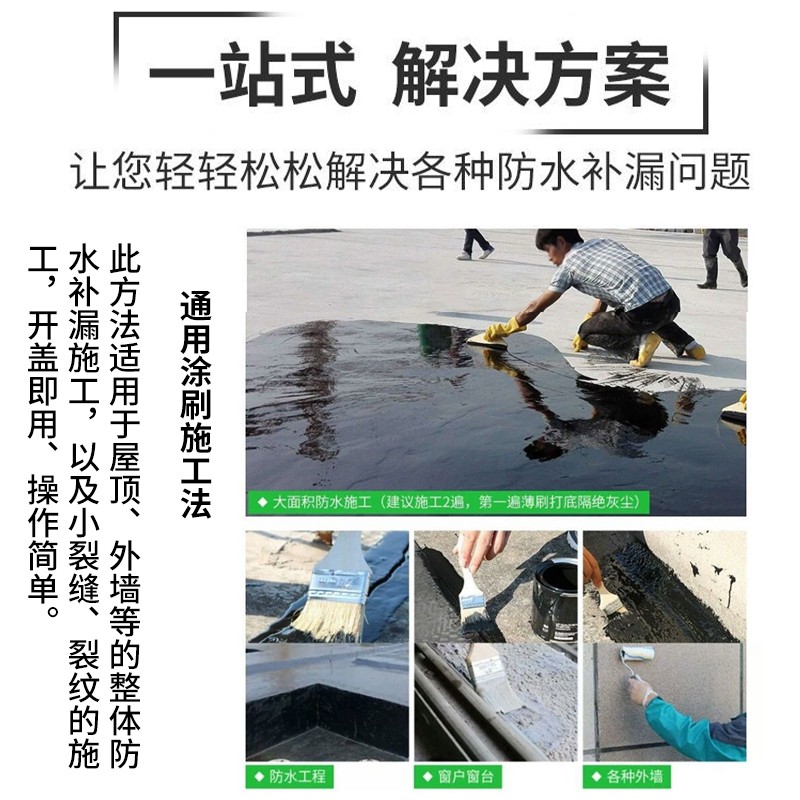 屋顶防水补漏材料液体卷材王房顶楼顶漏水补裂缝聚氨酯防漏涂料胶