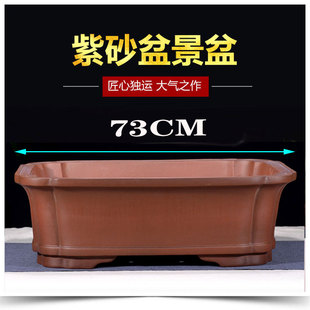 特大号长方形紫砂手工盆景花盆 花卉绿植榕树 老桩 包破损超大盆