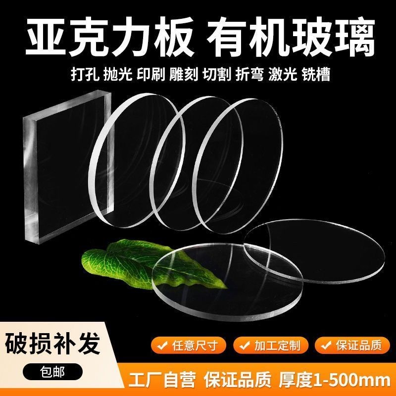 亚克力小圆盘冰箱贴diy杯垫激光透明盖粘土底座亚克力圆片圆形