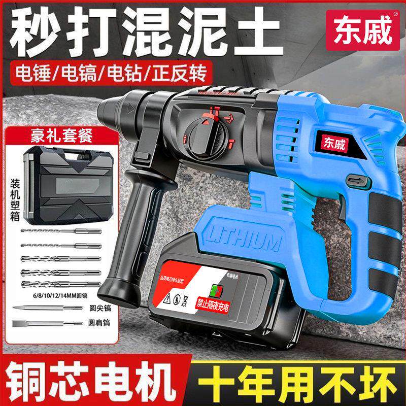 DQLDC269适用东充城款电式无刷电锤多锂功能混钻凝土冲击电大功率