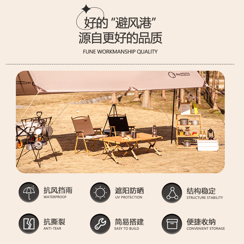 天幕帐篷户外露营遮阳便携式野炊防晒天幕防风防水精致超轻小天幕