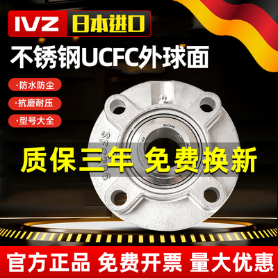 进口不锈钢外球面轴承圆形带座SUCFC210 211 212 213 214 215 216