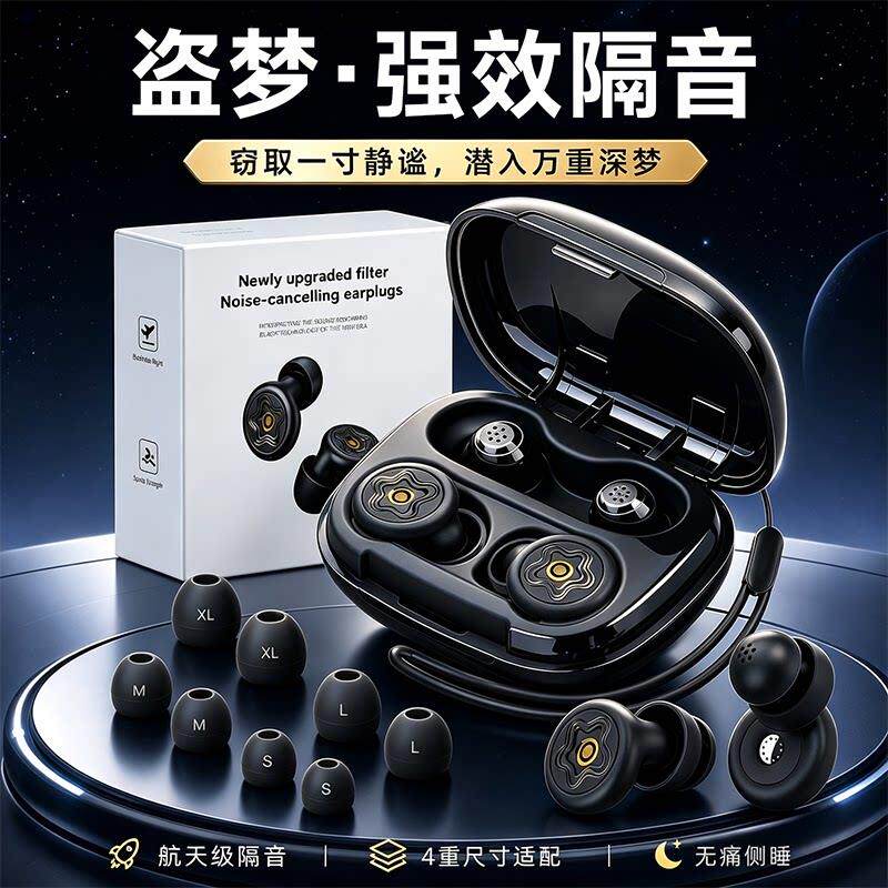 耳塞睡眠睡觉专用超级隔音不伤耳中朵厂降工噪气囊硅胶防噪噪音声