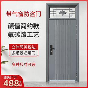 入户门带气窗防盗门家用通风室外农村庭院大门进户门工程内开单门