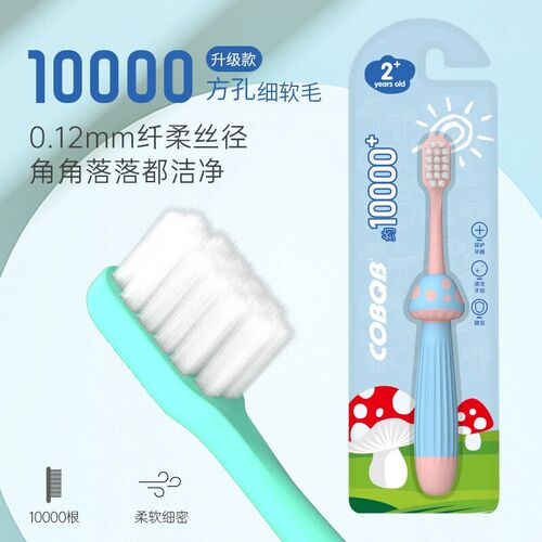 儿童牙刷1-2-3到6一12岁以上软毛小孩牙刷乳牙护齿婴幼儿宝宝专用