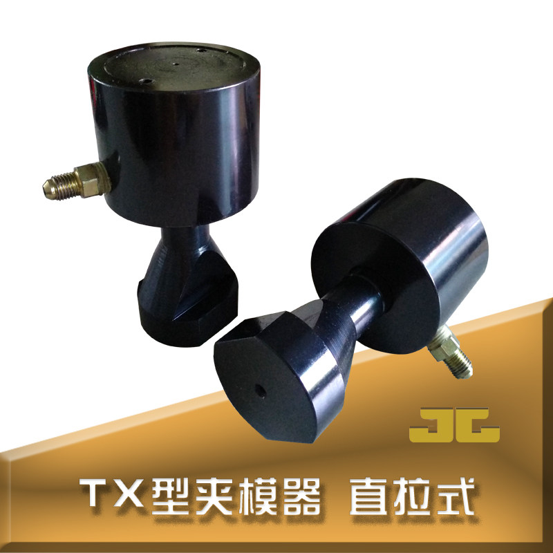 夹模器 夹紧式气动液压模具压板 冲床快速换模自动工装 TX型夹具
