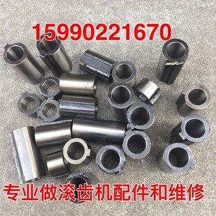 机床配件 滚齿机挂轮轴带键套(外圆30)孔20 键宽8mm 长度65MM