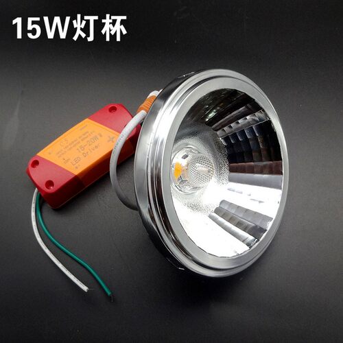 LED斗胆灯灯杯射灯内胆AR111灯芯12W15W40w45瓦COB豆胆头维修配件