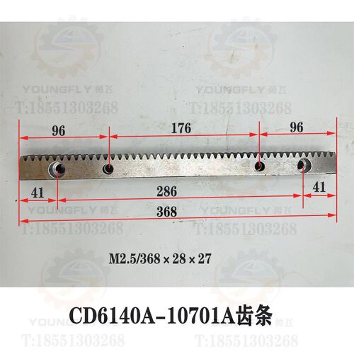 大连CD6140A CD6150A CDE6140A CDS6150B车床床身齿条 齿条轴