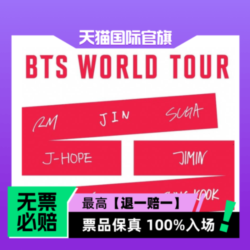 中国香港/中国台湾高雄-【预定金】BTS 2026-2027 W