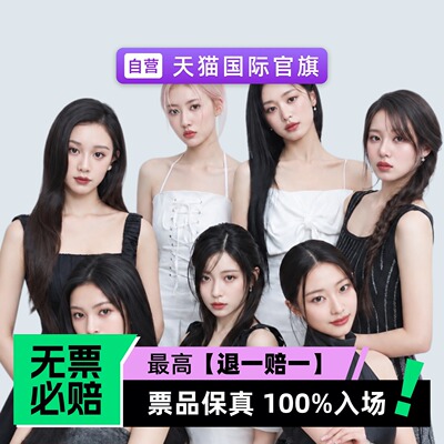 2026-27 BABYMONSTER WORLD TOUR 香港站-演唱会门票